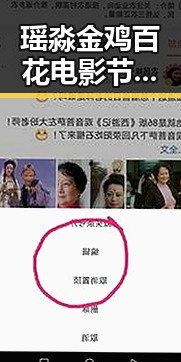 瑶淼金鸡百花电影节亮相，实力主持赢得掌声🎬✨