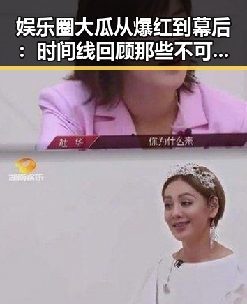 娱乐圈大瓜从爆红到幕后:时间线回顾那些不可忽视的瞬间